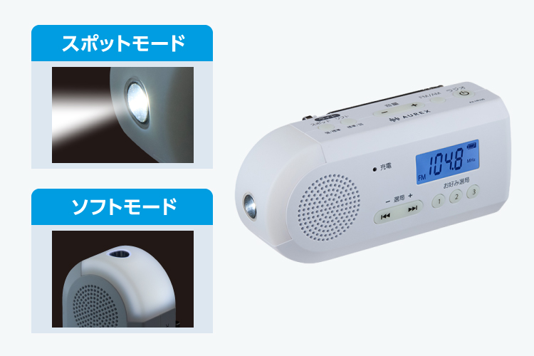 選べる2WAYのLEDライト