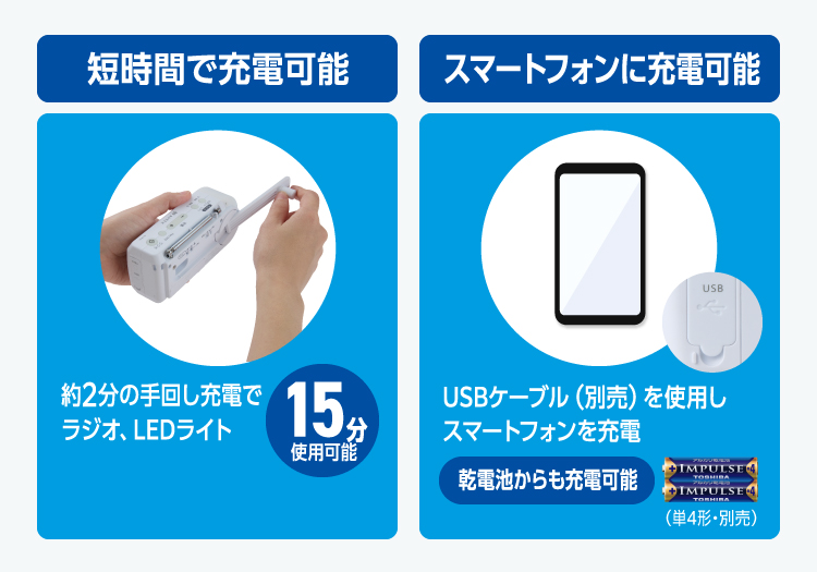 乾電池からも充電が可能！スマートフォンなどへの充電機能