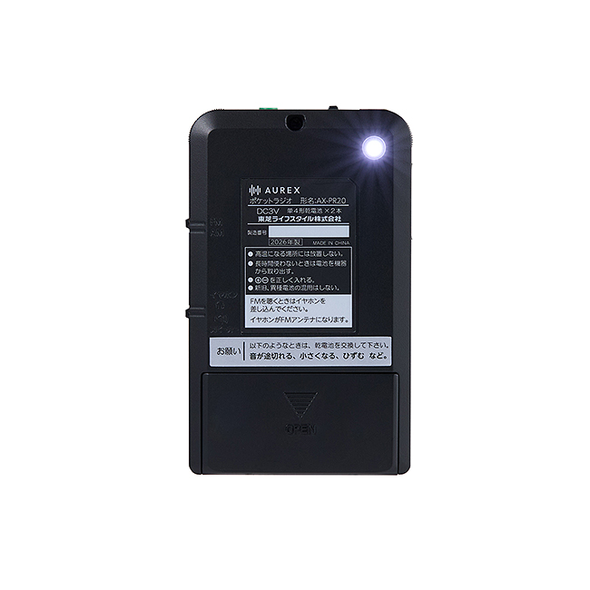 AX-PR20 Image5