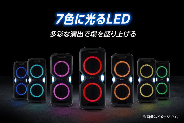 7色のLEDライトを搭載